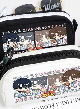 钎城九尾周边 钎九cp 电竞KPL梦之队 同人谷子学生笔袋文具收纳包