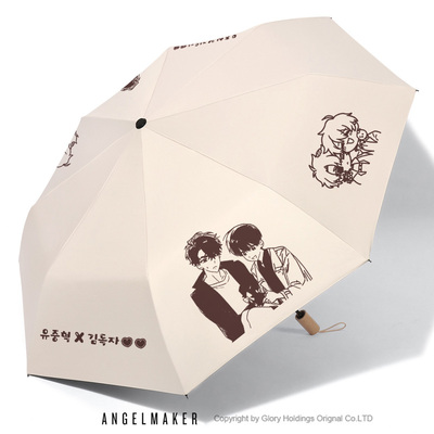 全知读者视角周边晴雨两用伞