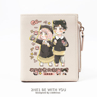 间谍过家家周边阿尼亚次子同人二次元卡通可爱钱包卡包一体女学生