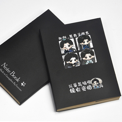 暗河传周边苏暮雨龚俊同款笔记本