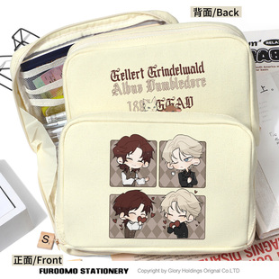 神奇动物在哪里周边邓布利多格林德沃GGAD同人笔袋文具袋大容量女