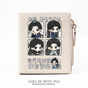 暗河传周边苏暮雨同人龚俊同款粉丝应援物女学生钱包卡包少年歌行