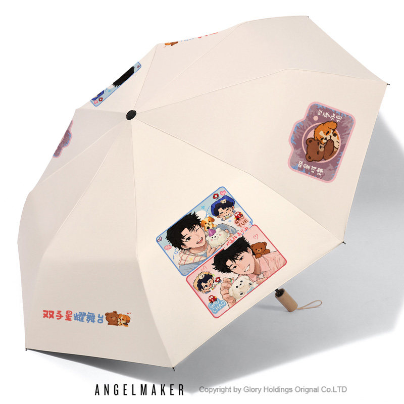 双高胎喜人奇妙夜周边高超高越同人礼物晴雨两用伞黑胶防晒雨伞女