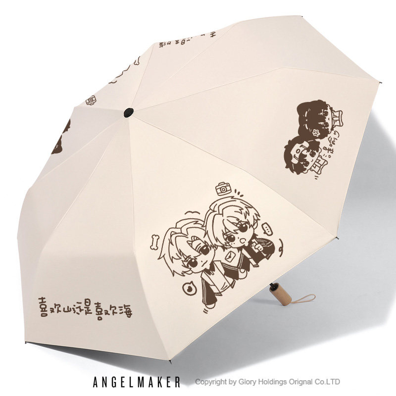 放学等我周边陈景深喻繁茶泡饭同人二次元晴雨两用折叠防晒太阳伞