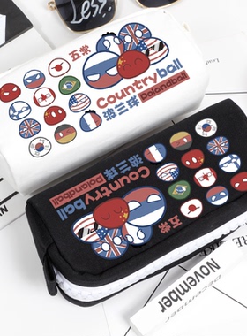 Polandball 波兰球周边 二次元 动漫笔袋 文具盒 ch拟人 可爱团子