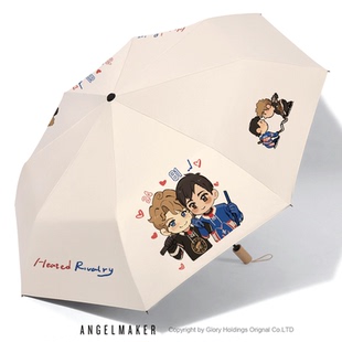 Heated Rivalry美剧巅峰对决周边自动伞雨伞晴雨两用高颜值太阳伞
