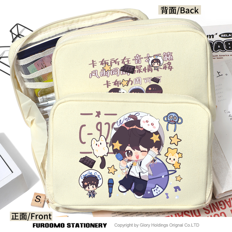 周深深周边可爱大容量文具收纳包