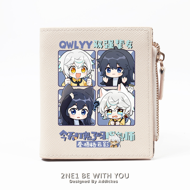 捉鬼师后日谈秦悟周边钱包卡包