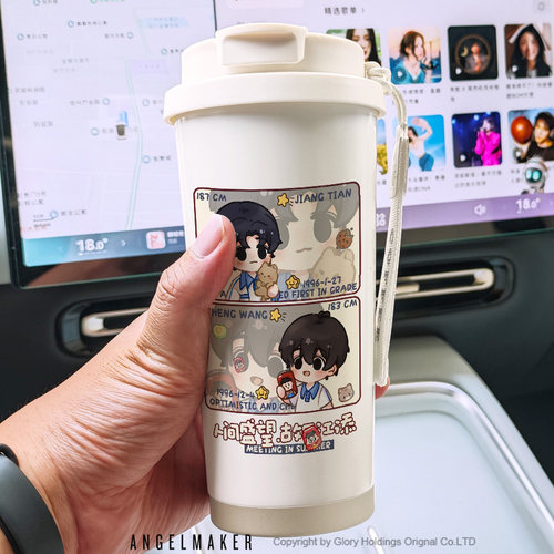 某某同人周边江添盛望水杯保温杯