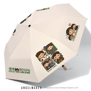 Eason 陈奕迅周边演唱会同款粉丝应援物晴雨两用雨伞防晒伞遮阳伞