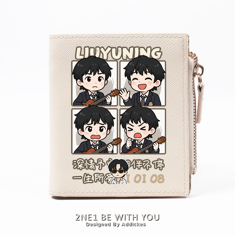 刘宇宁同人周边钱包卡包一体