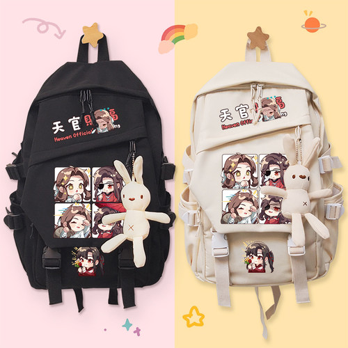 天官赐福动漫周边书包痛包双肩包