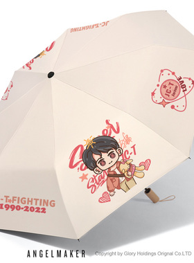 檀健次JCT周边同款雨伞猎罪图鉴明星可爱痛伞防晒晴雨两用折叠伞