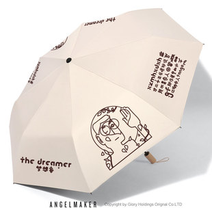 方大同周边梦想家专辑同人纪念礼物折叠自动伞晴雨两用伞防晒遮阳