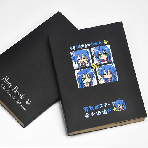 幸运星LuckyStar泉此方笔记本