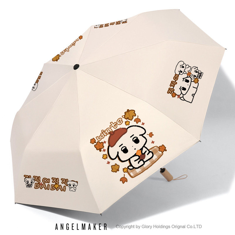 金冬天咖喱狗周边晴雨两用伞