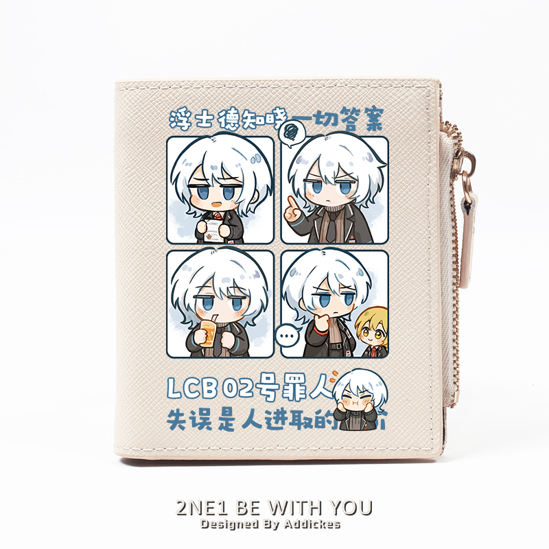边狱巴士浮士德周边钱包卡包一体