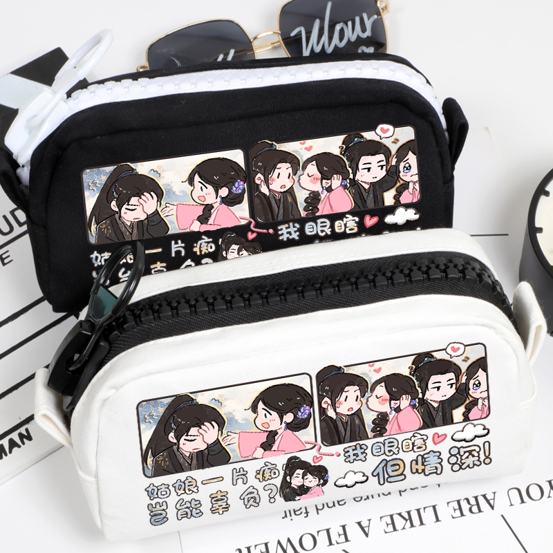 入青云应援周边笔袋文具盒