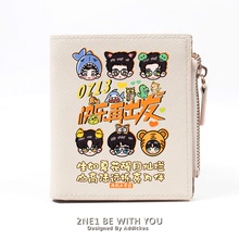 再就业男团 快乐再出发 0713 陆虎王铮亮张远 应援周边短款钱包