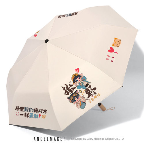 撒野动漫同人周边防晒晴雨两用伞