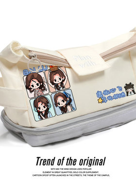 白鹿同人周边白梦妍明星粉丝应援礼物白月梵星大容量笔袋文具袋女