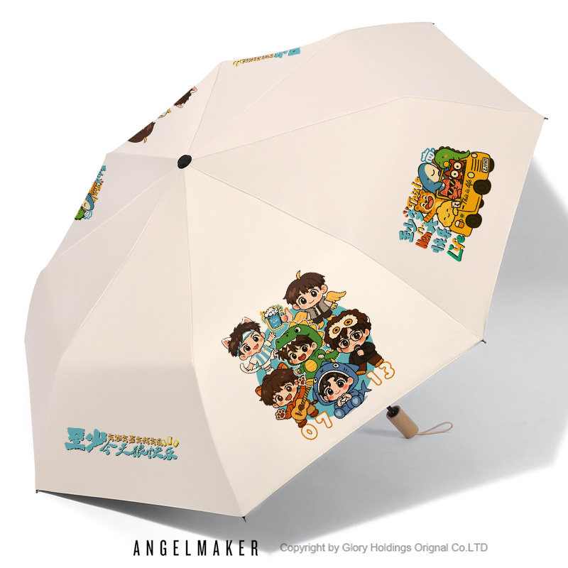 再就业男团应援0713快乐老友记周边雨伞晴雨两用伞防晒遮阳伞女生,模玩/动漫/周边/娃圈三坑/桌游,动漫水杯/居家/百货,淘宝优惠券,粉丝福利购,淘宝优惠卷