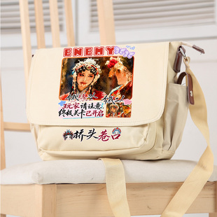 enemy周边夏天妹妹煎饼果仔无限流休闲单肩包斜挎包通勤同款礼物
