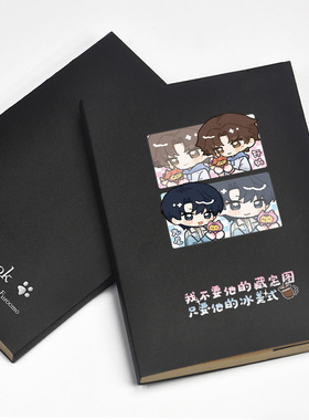 钎城九尾周边粉丝应援物电竞KPL梦之队同人谷子学生笔记本记事簿