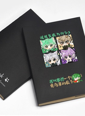 邪神墨然 动漫 病院小队韩雨王青张清道 同人谷子 记事簿 笔记本