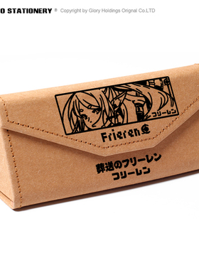 葬送的芙莉莲 周边 Frieren 同人动漫二次元漫画 眼镜盒文具盒