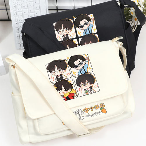 刘宇宁同人周边单肩斜挎包