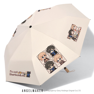 Sherlock神探夏洛克周边卷福华生cp同人 晴雨两用雨伞防晒太阳伞