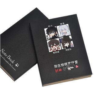 我在惊悚游戏里封神 同人周边 牧四诚 动漫二次元 笔记本子记事薄