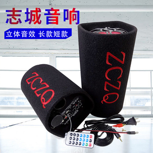 插卡遥控 5寸蓝牙车载低音炮 12V24V车用 220家用 电脑隧道型音响