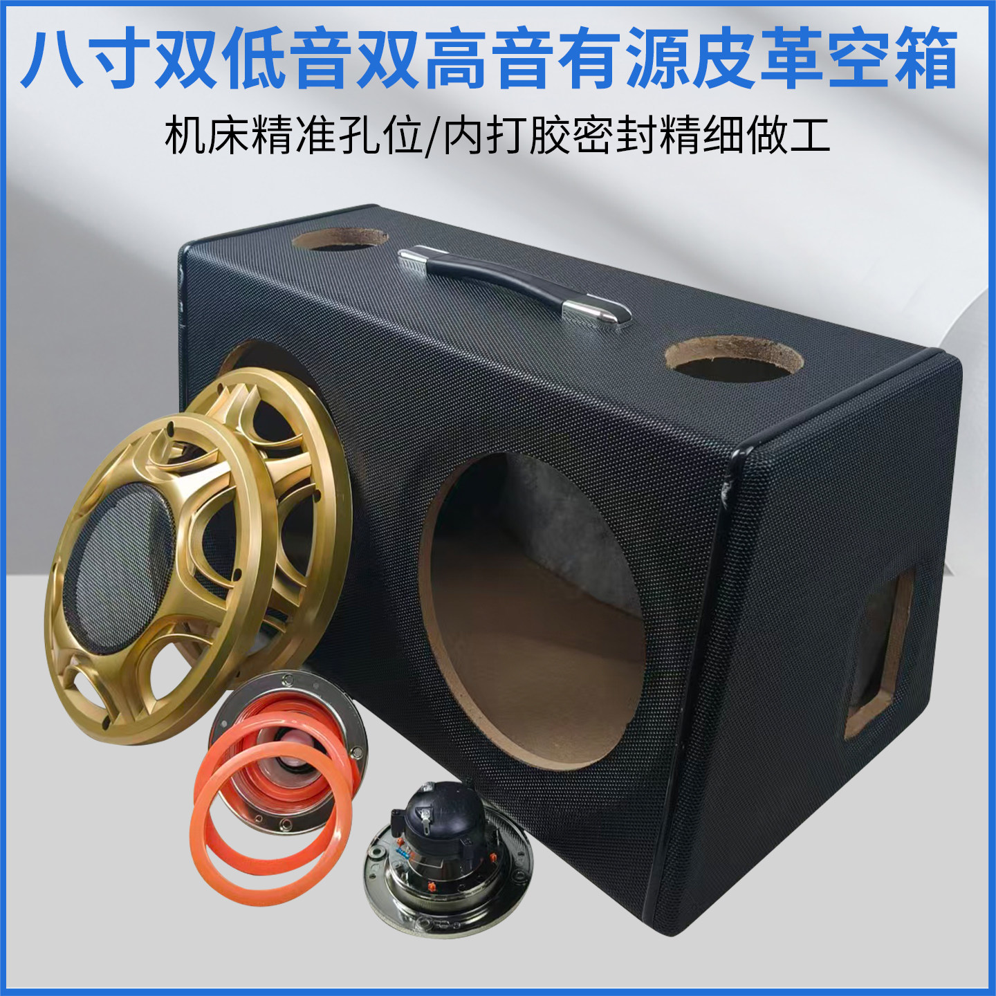 6寸8寸梯形双低音双高音有源空箱汽车音响改装配件木盒低音炮木箱