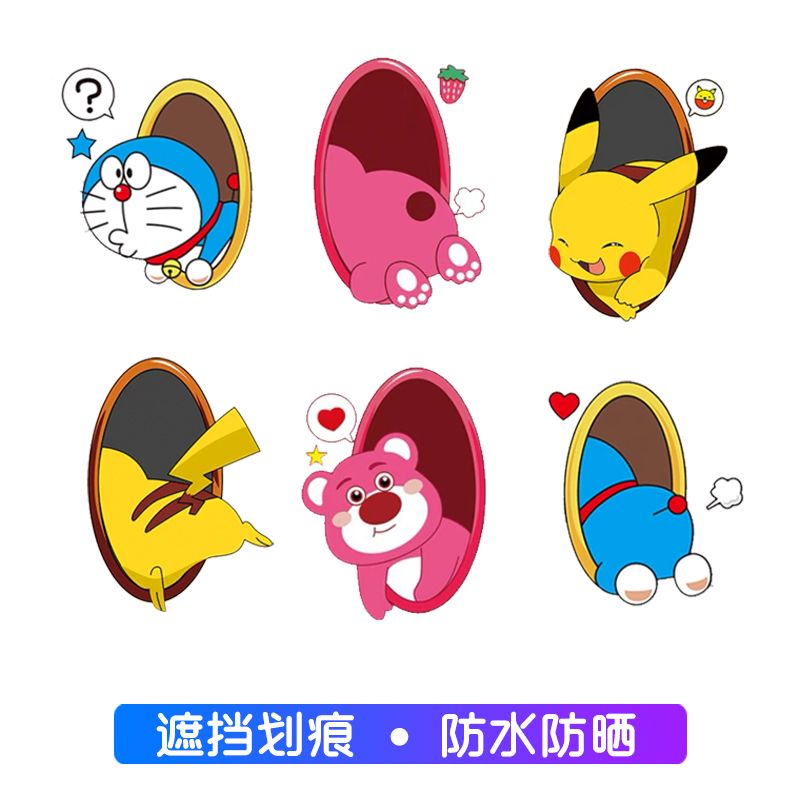 卡通可爱时空洞车贴创意趣味汽车划痕遮挡贴画电动摩托车贴纸防水