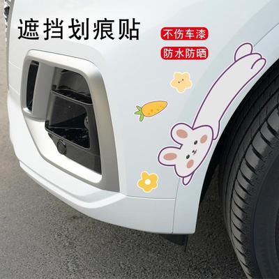 汽车划痕刮痕遮挡遮盖贴纸轮眉保险杠车身长条装饰车贴车头车尾贴