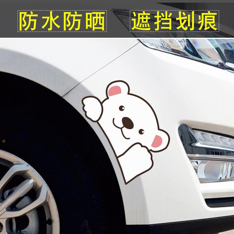 前后保险杠划痕遮挡遮盖车贴车身装饰个性创意轮眉刮痕汽车贴纸女