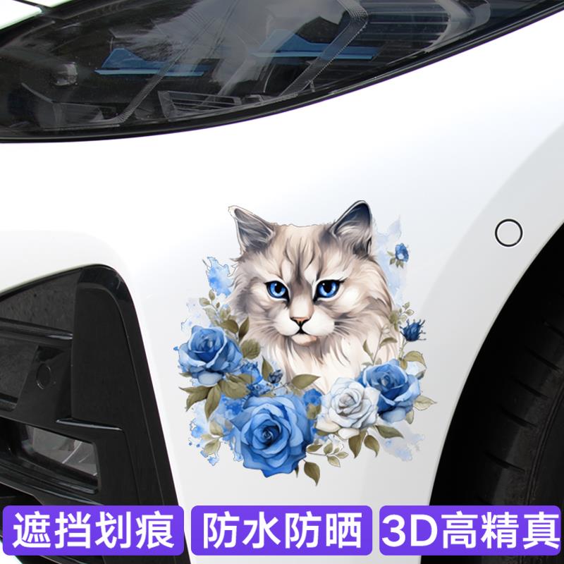 水彩玫瑰猫咪车贴抓痕汽车贴纸车身划痕遮挡贴摩托车3D卡通贴防水