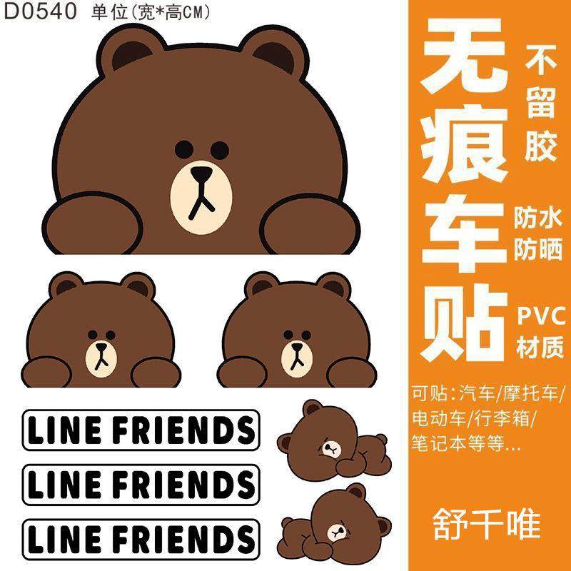 小熊电动车贴纸创意防水小牛雅迪头盔贴纸遮盖刮痕装饰个性车贴纸