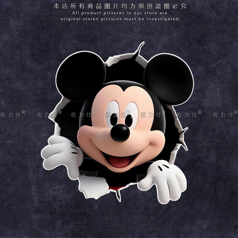 卡通个性破洞米奇米妮车贴汽车电动车摩托笔记本装饰贴画车身贴纸