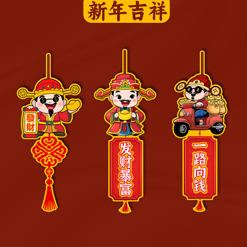 汽车装饰贴电动摩托车贴财神爷贴纸个性创意划痕遮挡贴画防水防晒