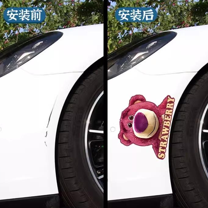 卡通可爱草莓熊车贴汽车划痕遮挡拉花电动车摩托车身装饰贴纸防水