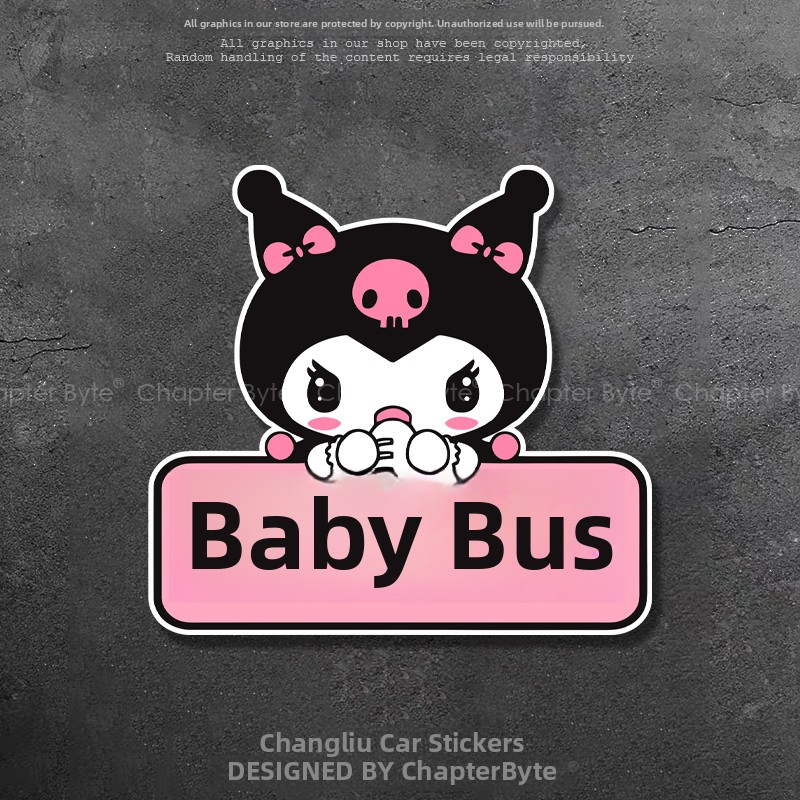 汽车贴纸库洛米车贴黑美婴儿巴士创意卡通可爱装饰贴电动车身贴画