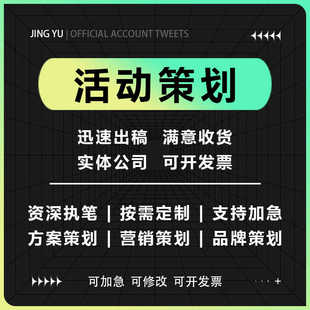 活动策划方案ppt市场活动营销策划方案品牌策划商业活动方案策划