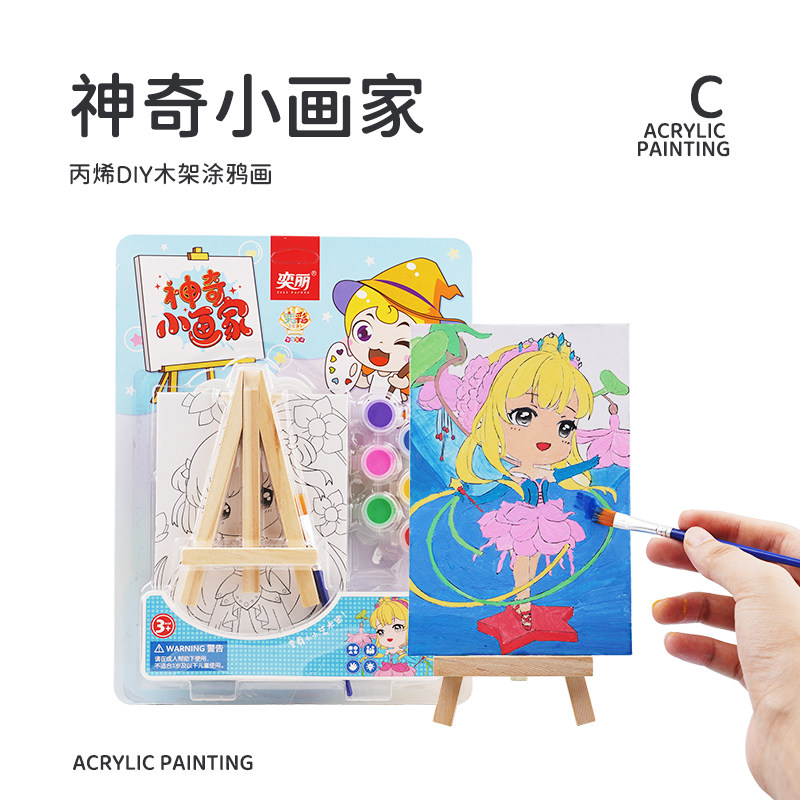 奕彩创意神奇小画家丙烯DIY木架涂鸦画儿童益智手工制作涂色玩具|ruв категории игрушка/коляска/головоломка/блоки/модель, обучения/эксперимент/живопись канцелярские принадлежности, канцелярские подарочная коробка/живопись костюм - от Buy2taobao.com для оказания профессиональной услуги покупки агента Taobao