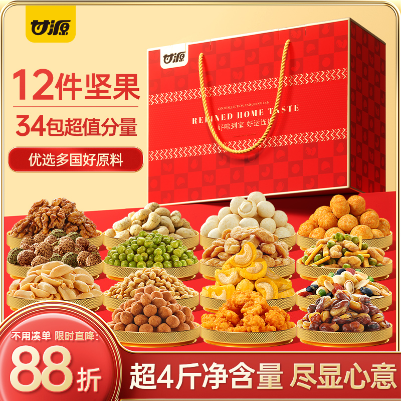 甘源好味到家坚果礼盒2070g