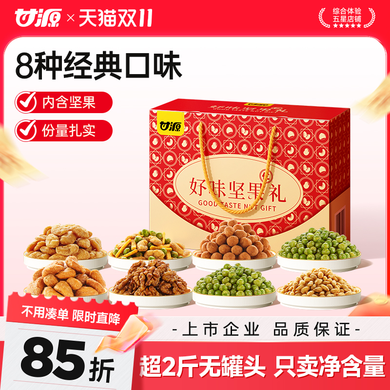 美味零食大礼盒  口味多多  一次吃过瘾
