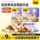 甘源综合果仁400g缤纷每日豆果混合坚果综合果仁青豆休闲零食小吃