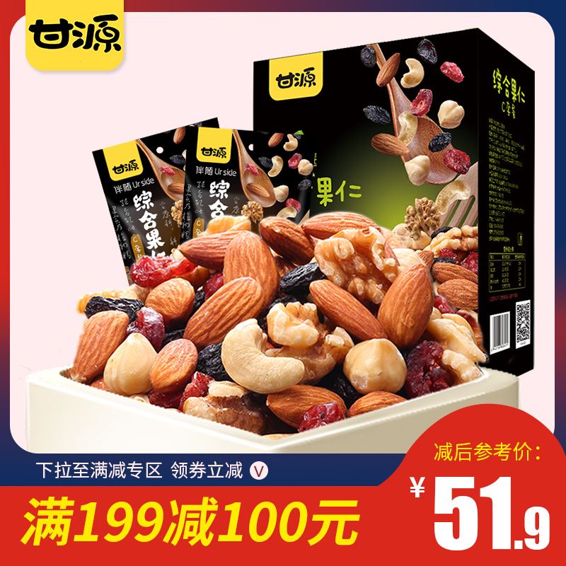 【199减100】甘源牌-每日坚果综合果仁A套餐399g 零食大礼包小吃|ruв категории закуски/орехи/специальность, ореховый/орехи/жареные семечки, 坚果礼盒 - от Buy2taobao.com для оказания профессиональной услуги покупки агента Taobao